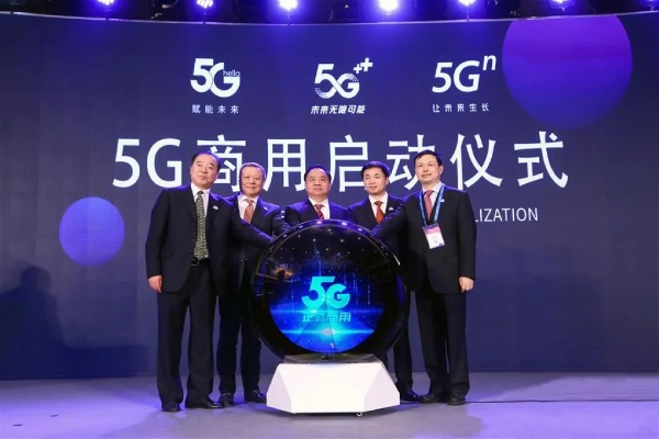 5G乡乡通	，6G塑未来——站在5G发牌6周年历史节点